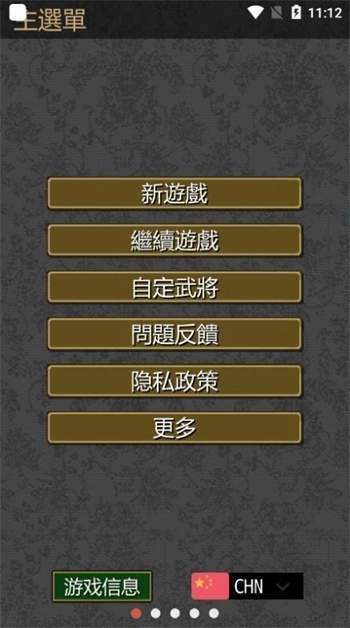 黎明三国(2)