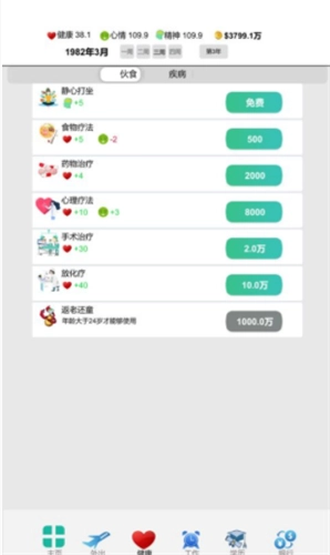 奋斗的青年