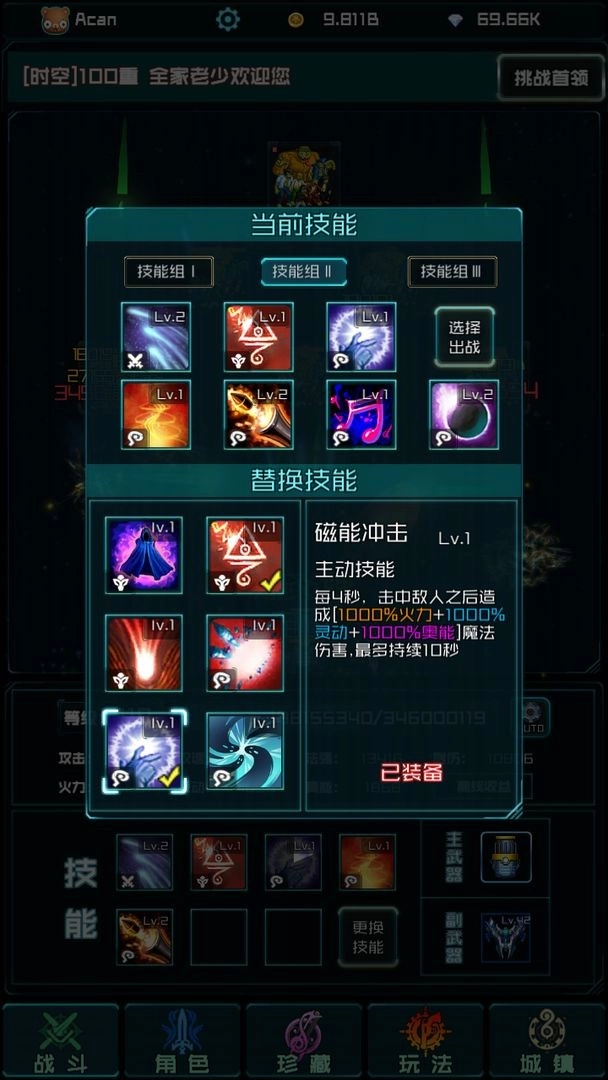 时空乱斗(5)