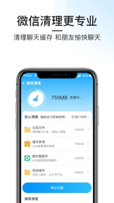 量子清理大师