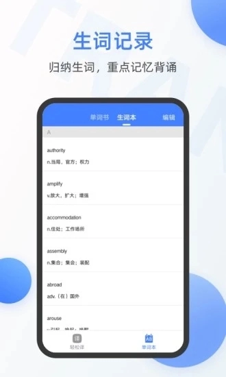 英语翻译器2025