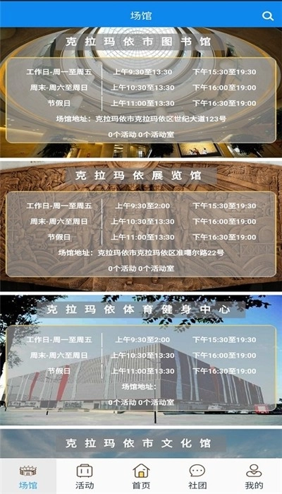 云游克拉玛依-图2