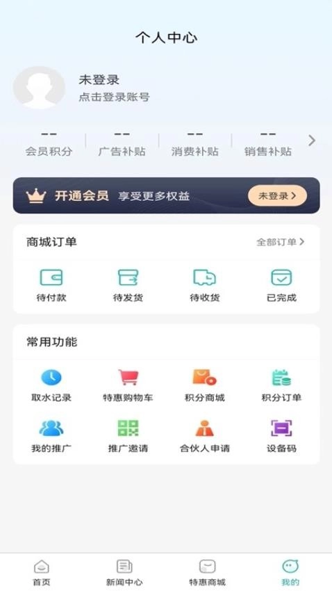 四季畅饮截图1