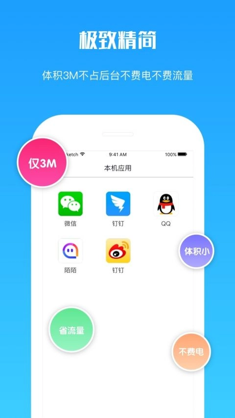 虚拟定位打卡截图2