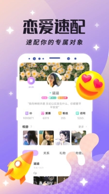 虛擬戀人免費(fèi)版截圖0