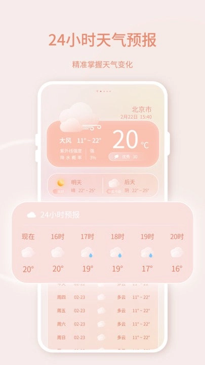 晴雨天气