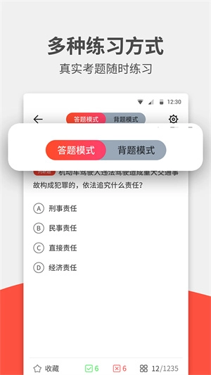 驾考无忧-图4