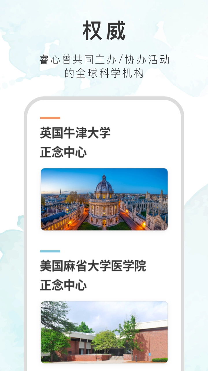 睿心冥想