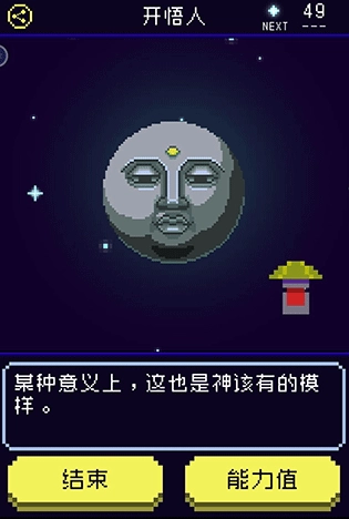 太阳之子截图2