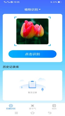 神奇扫描助手 1
