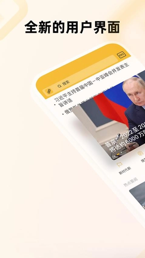 中俄头条图3