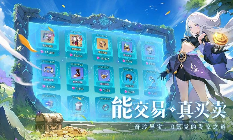 旅行騎士手機(jī)版截圖4