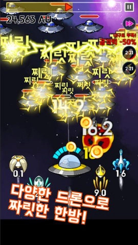 守护宇宙小飞碟(1)