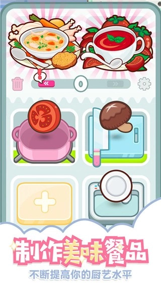 上菜啦图4