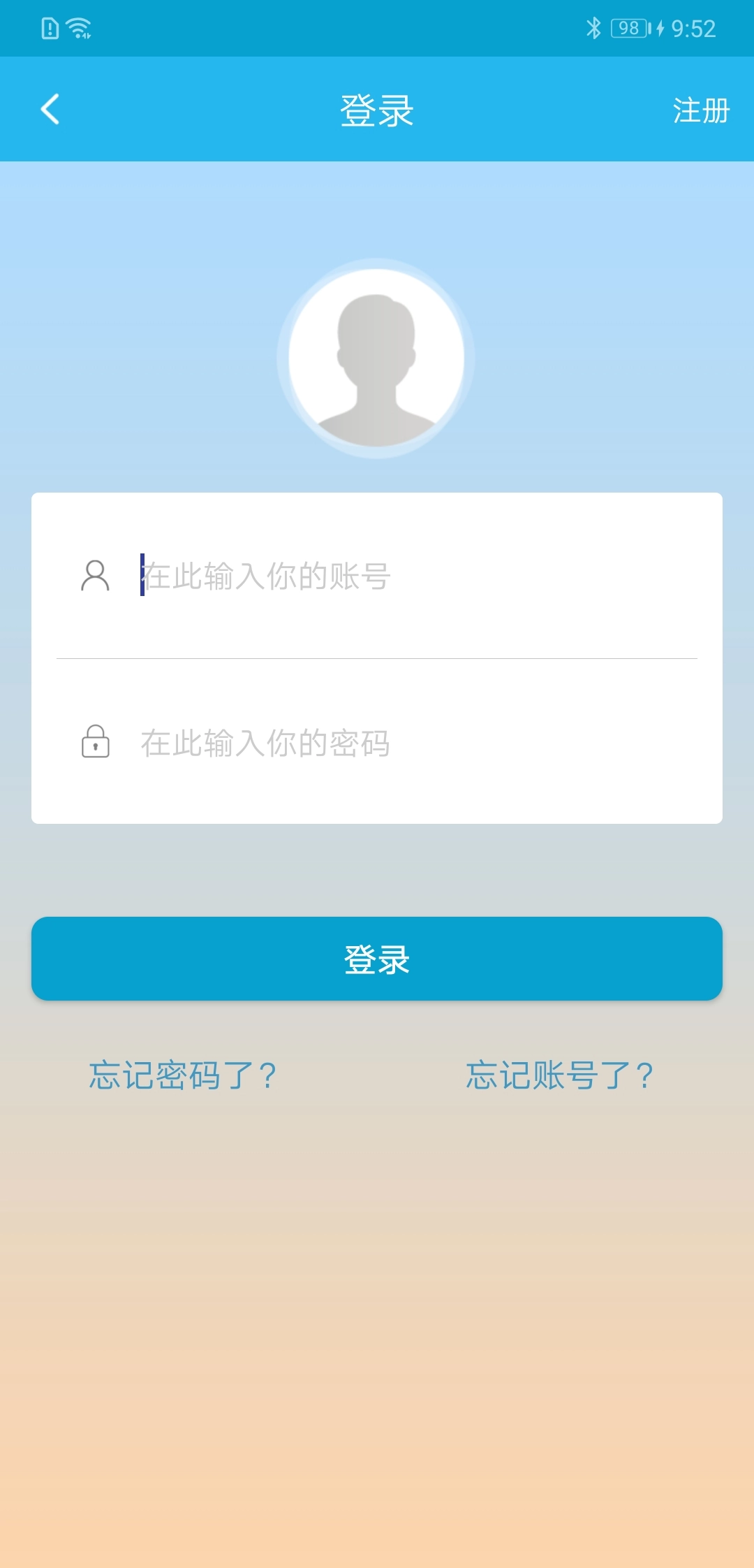 广东人社最新版