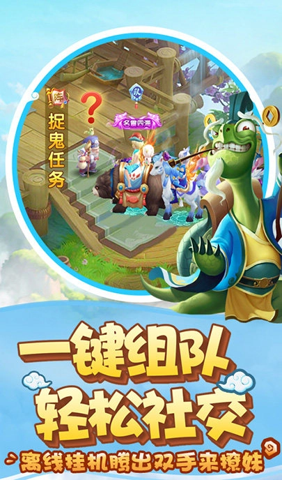 西游寻仙记图5