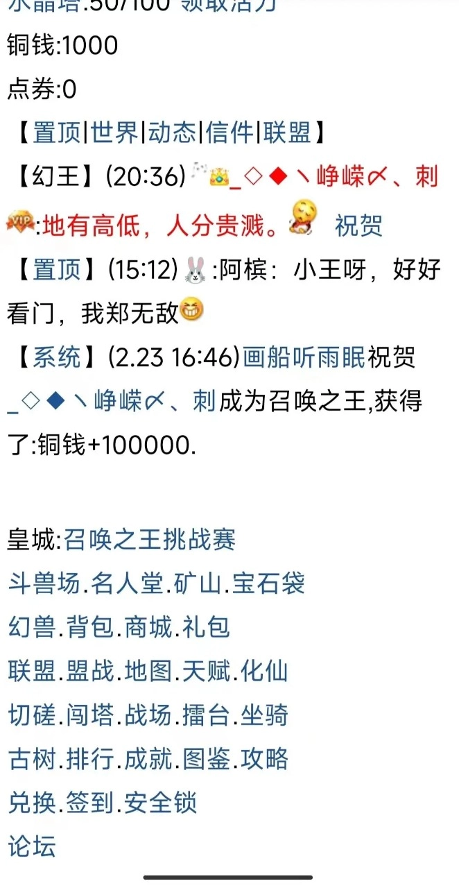 召唤之王(4)