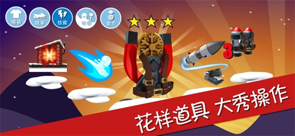 滑雪大冒险游戏(3)