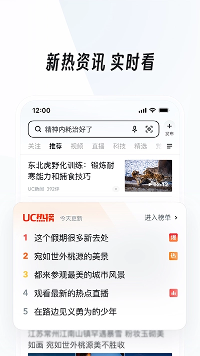 Uc浏览器免费版3