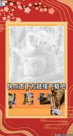 拼图天天乐(2)