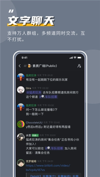KOOK语音手机版(4)