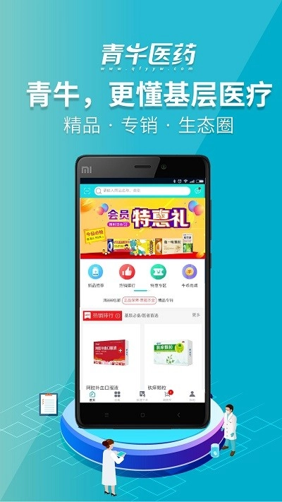 青牛医药图4