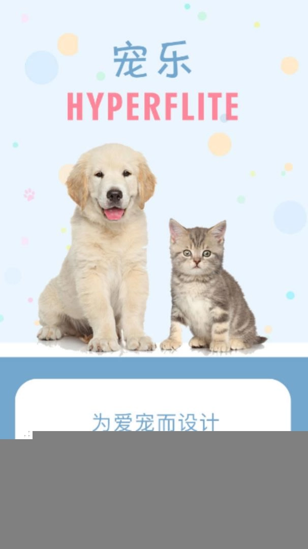 宠乐图4