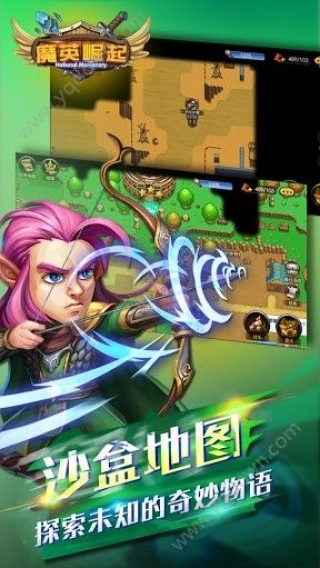 魔英崛起图4