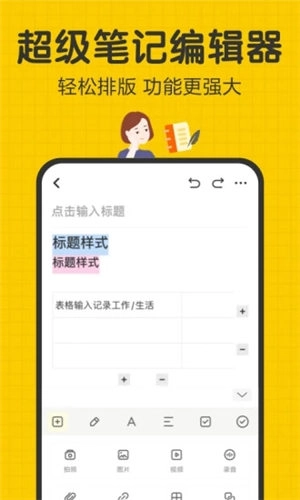 指尖笔记(1)