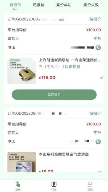鲶鱼汽配维修(3)