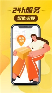 丰巢(2)