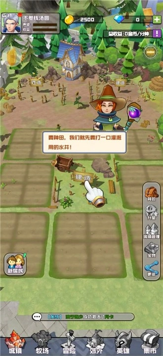 我是拆迁队长图3