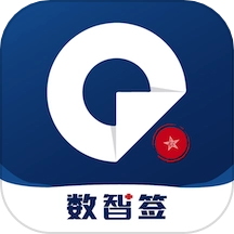 数智签正版
