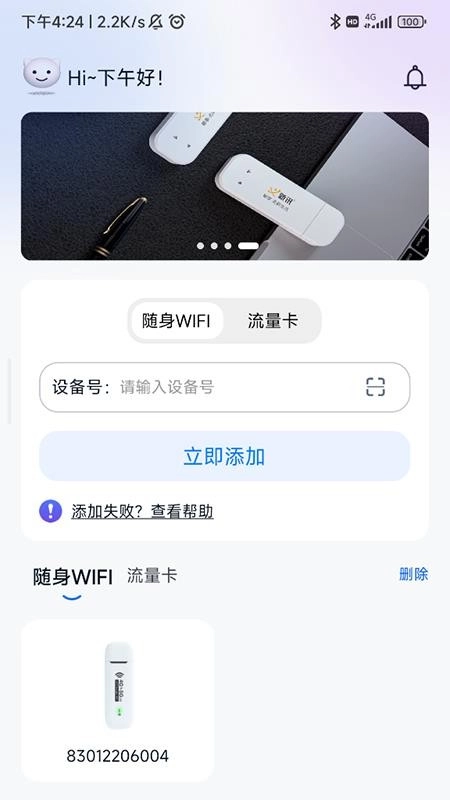 朵扬流量