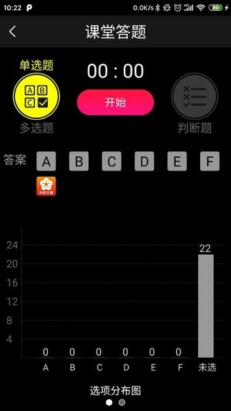 别致智慧校园-图3