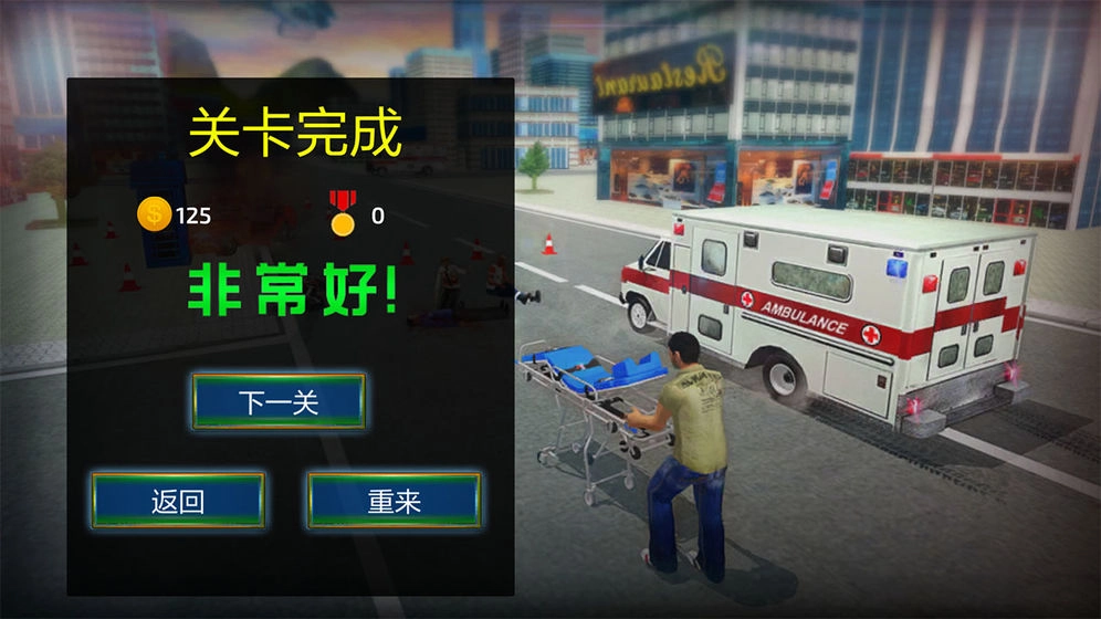 先锋救护车3d模拟5