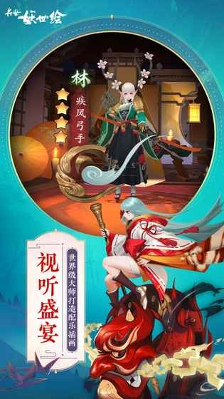 长安妖世绘1