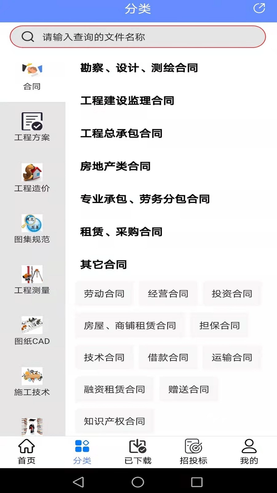 工程随身宝图2