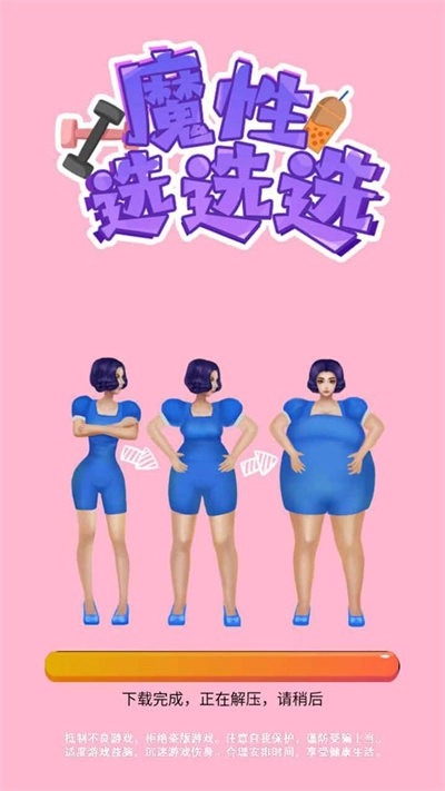 魔性选选选(2)