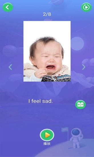 英語早教截圖2