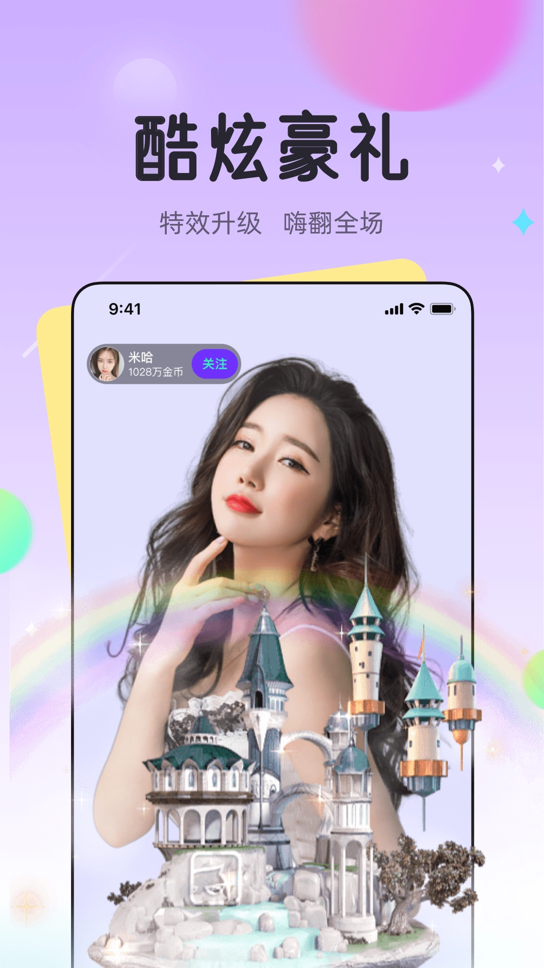 龙猫交友2025(2)