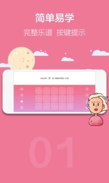 光遇乐谱图2