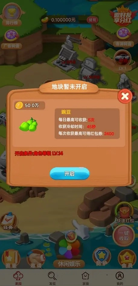 我们的农院红包版