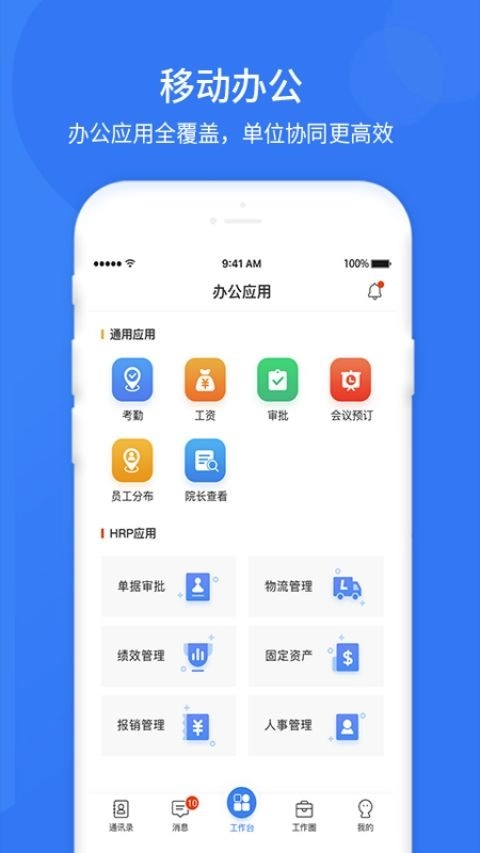 悠悠办公软件图4