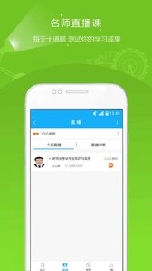 考研准题库