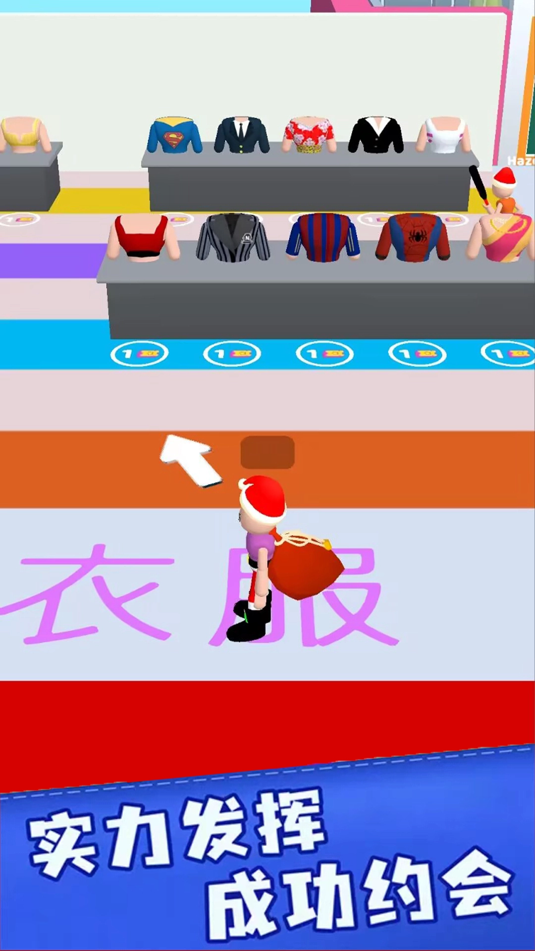 女神爱换装(4)