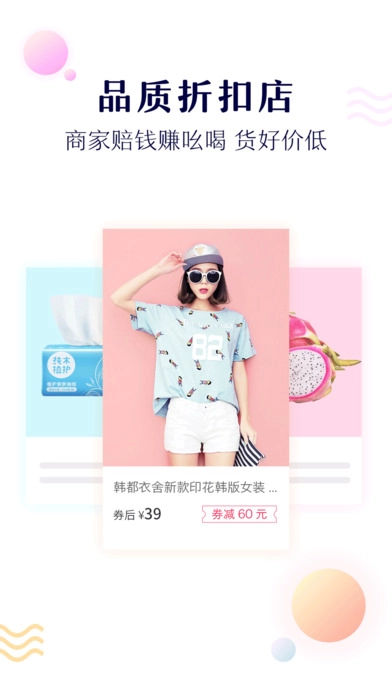 折买