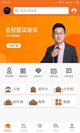 超级学芽手机版