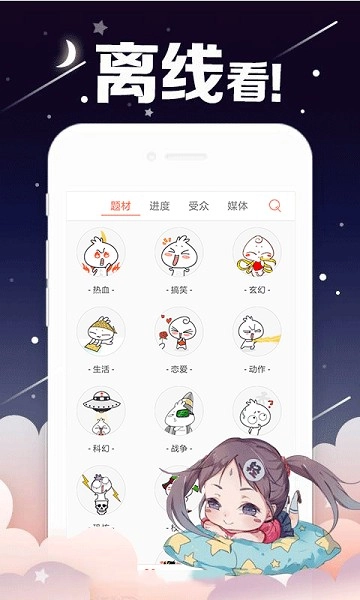 mangabz最新版图2