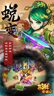 西游奇遇记最新版(5)